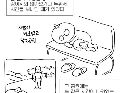 동네 친구 할머니.manhwa