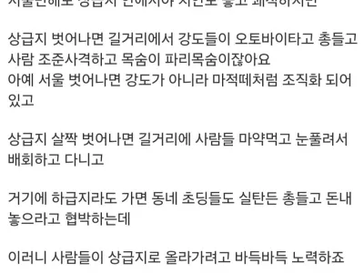 서울 상급지에 살아야 하는 이유.jpg