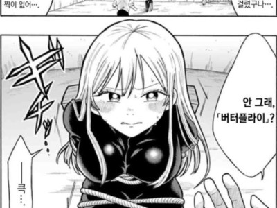 유능하지만 연애만 못하는 CIA 정보원.manhwa