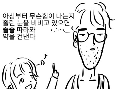 노잼 리얼결혼생활3(아내의 춤바람)manhwa
