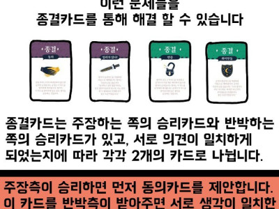 목소리 큰 사람 공략법.manhwa