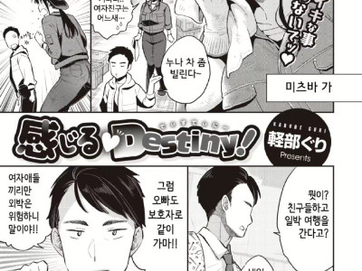 19) 혈육의 연애에 참견하다 호되게 당하는 .manhwa