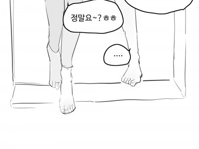 후방주의) 추석 사촌누나 Manhwa
