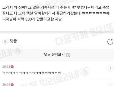 나 대딩때 친구가 기숙사 간식이 빅맥이라는거야