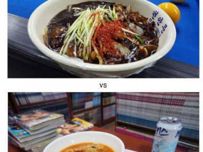 당구장 짜장면 vs 만화방 라면.jpg