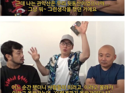 김풍 여친과 등산간 썰.jpg