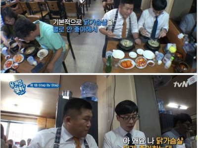 2014년도 복날 삼계탕 같이 먹고싶은 남자연예인 1위