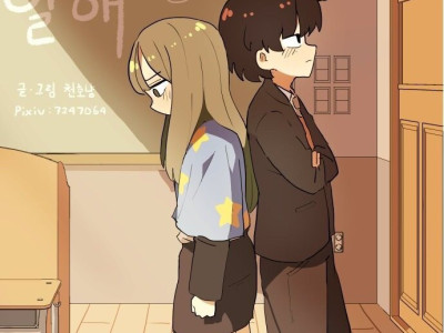 스압) 풋풋한 10대 연애.manhwa