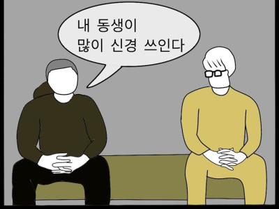 스압) 방구석수필) 힘들 때 나를 도와줬던 내 친구 만화
