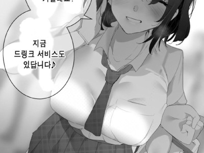 퇴근길에 여고생이 유혹하는 manhwa