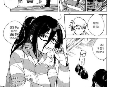 19) 이웃집 여자와 친해지는 만화.manga