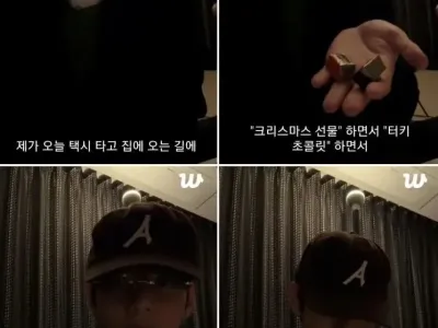 택시 기사한테 받은 초콜릿 자랑한 BTS뷔 결말.jpg