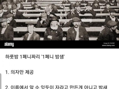 산업혁명 당시 영국 노동자 숙소
