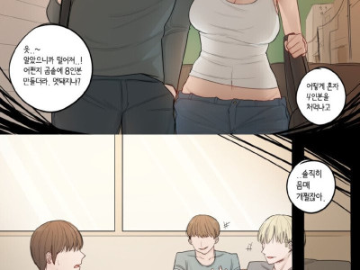 [후방] 톰보이 소꿉친구.manhwa