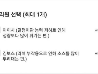 " 사장님 라인 탈건지 , 이사님 라인 탈건지 니 결정에 달렸다"