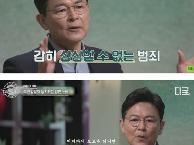 조선시대 노비가 주인을 겁탈하면 어떻게 될까..???