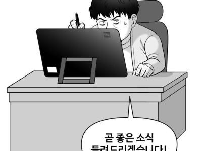 영포티 결혼식장에서 헌팅하는 만화.jpg (마흔즈음에 3화)