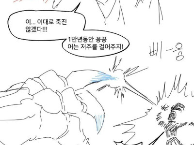 ㅇㅎ) 서리설인과 결혼한 용사 manhwa