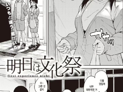 19) 축제 준비하는 .manhwa