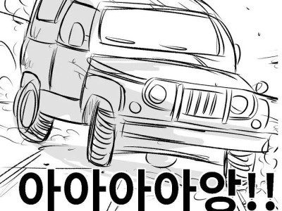 나의 군대 이야기 ( 군대식 해결법 ) 상+하편 만화