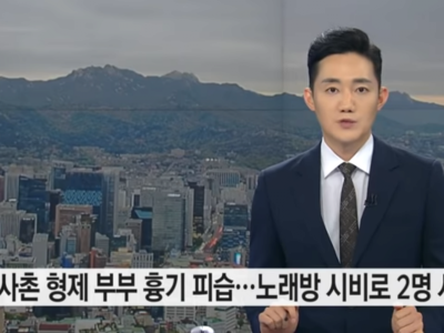 길거리에서 흉기를 휘둘러... 2명사망