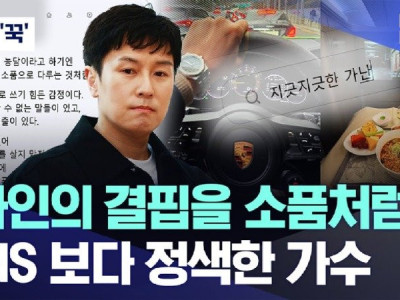 타인의 결핍을 소품처럼.. SNS 보다 정색한 가수