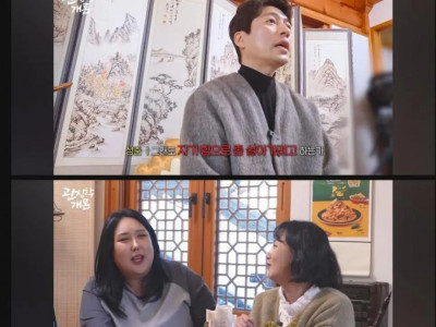 박나래 24년도 관상,사주풀이 재평가 근황