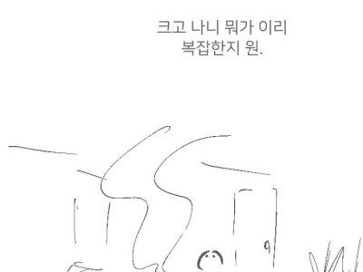 라면에 후추를 넣으면 더 맛있는 만화