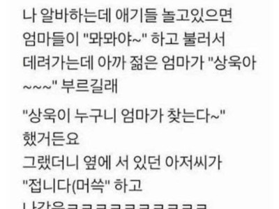 키즈카페 알바 썰