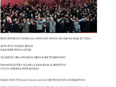 영국 아재들이 인종차별 막아준 썰...jpg