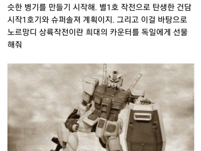 마법이 사라진 후 벌어진 2차 세계 대전
