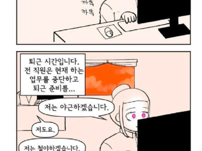 가슴 큰 정장 직장인에게 최면거는 만화