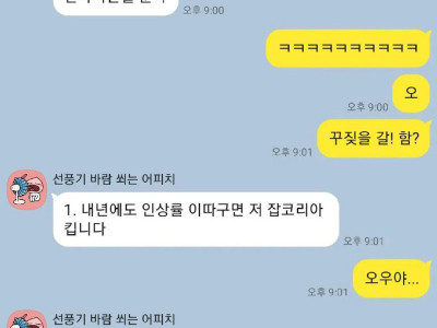 MZ세대로서 꾸짖을 갈 한 썰.JPG