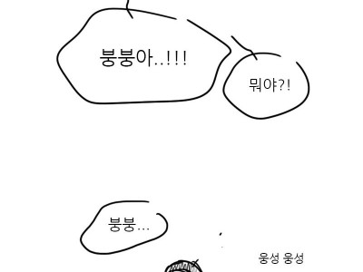 만화때문에 인류가 멸망하는 만화