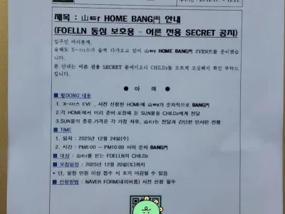 어느 아파트의 SECRET 암호 메세지 ㄷㄷ;;