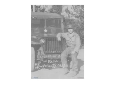 어느 일본인의 6.25 경험