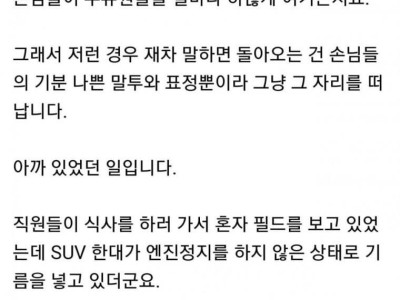 주유소에서 일하는 사람인데요.