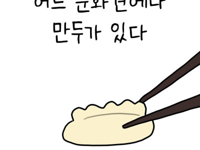 어느 문화권에나 존재하는 음식.jpg