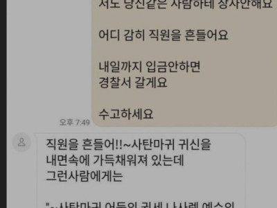 목사한테 저주받은 주유소 사장