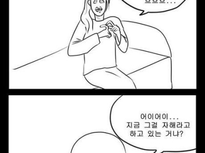 네다10) 악령퇴치하는 만화.manhwa