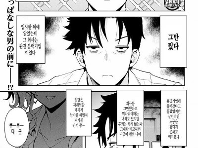 ㅇㅎ)여고생 갸루와 회사원이 노는 만화.manga