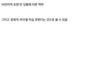 의외로 AI 진척이 느린 분야