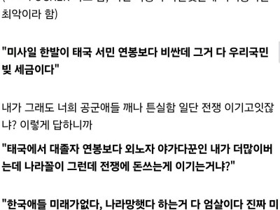 펌)태국사람에게 지금 태-캄전 어찌생각하냐 물어봄