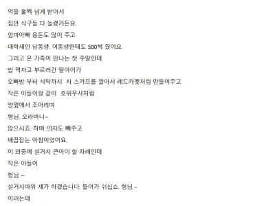 아들이 인센티브를 엄청 많이 받았는데..