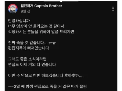 여행 유튜버가 한달만에 영상을 올린 이유