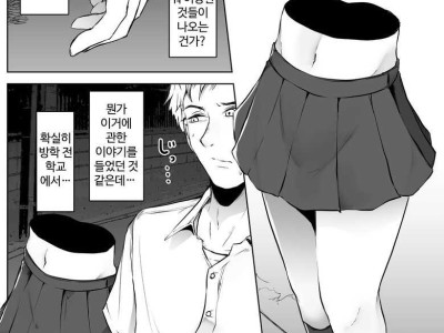 19) 무서운 하반신 귀신 만난 만화