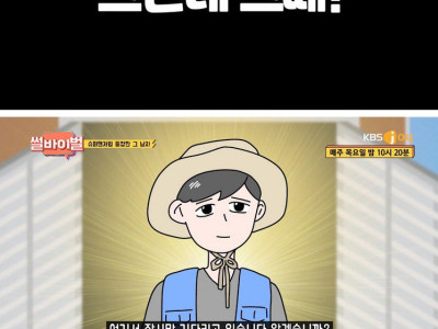 아프리카 봉사활동가서 남편감 만난 썰