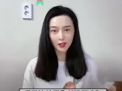 한국와서 간장게장 먹은 판빙빙