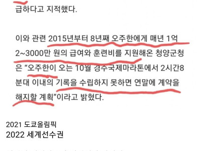 연봉 1억 넘게 받는 마라토너