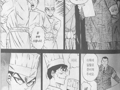 정신 어질한 요리만화.manhwa